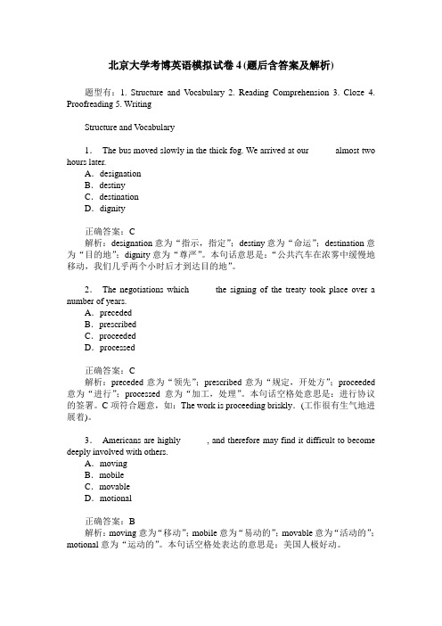 北京大学考博英语模拟试卷4(题后含答案及解析)