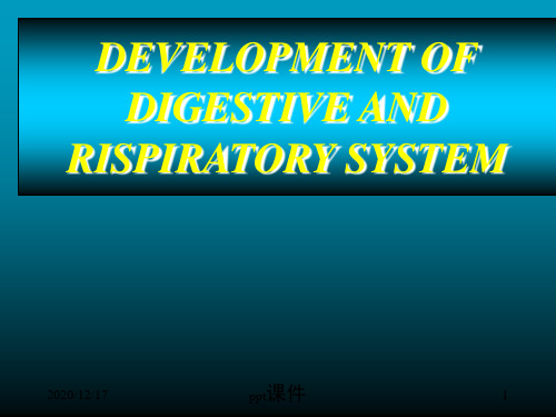 组织学与胚胎学消化系统呼吸系统的发生 ppt课件