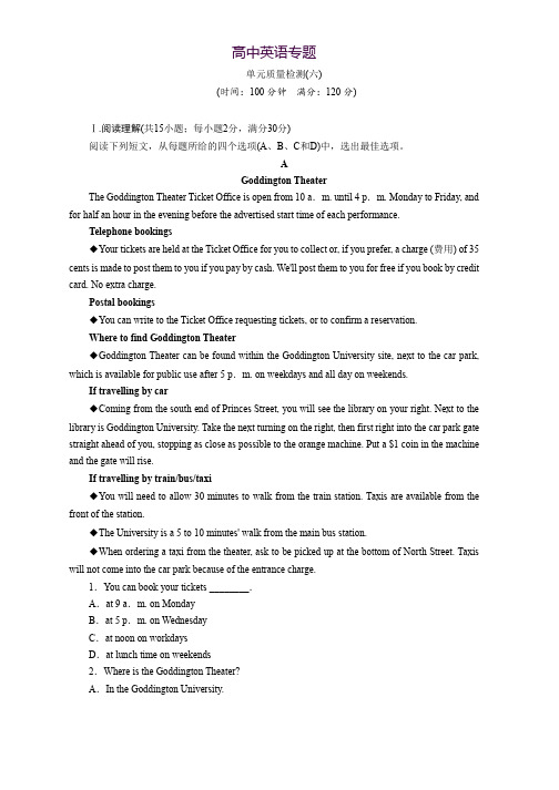 高中英语创新方案外研版必修5单元质量检测(六) Word版含解析