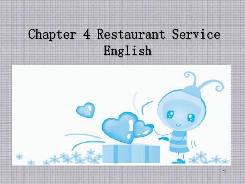 饭店服务英语Chapter 4 Restaurant service English