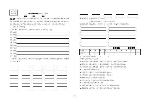 国庆作业  学生版