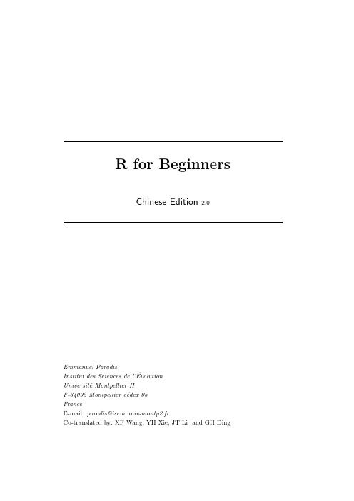 R+for+beginners,中文版,公认的经典手册(1)