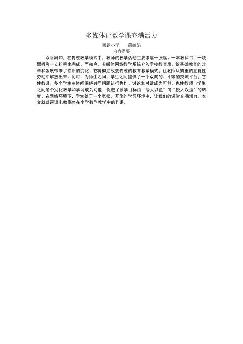 电教论文