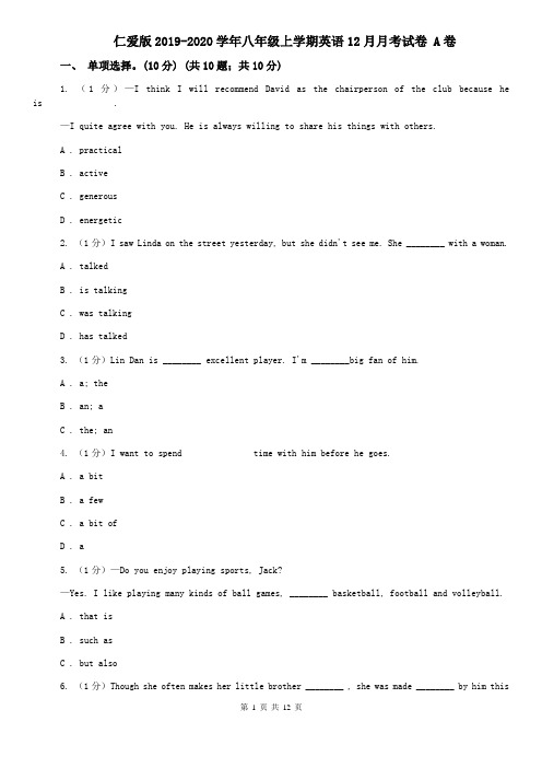 仁爱版2019-2020学年八年级上学期英语12月月考试卷 A卷