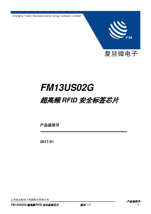 FM13US02G超高频RFID安全标签芯片产品说明书