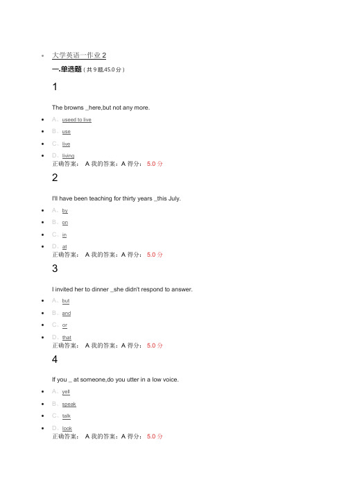 济宁医学院继续教育大学英语一作业2