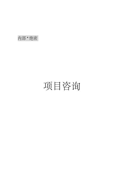 国家农业综合开发现代农业示范园区优质粮食种植项目项目申报书