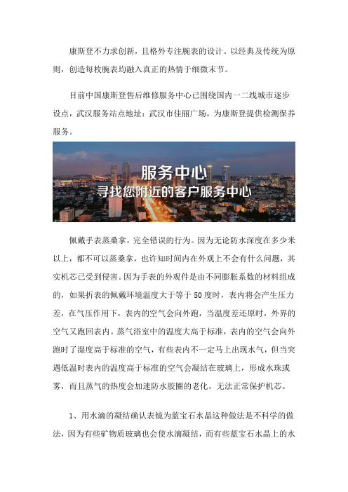 武汉康斯登售后网点