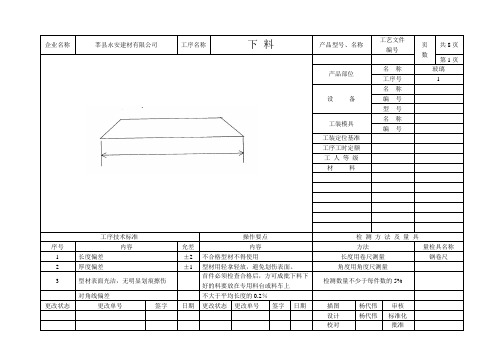 中空玻璃制作及安装工艺流程图