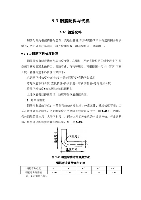 圆形基础钢筋计算间距和根数