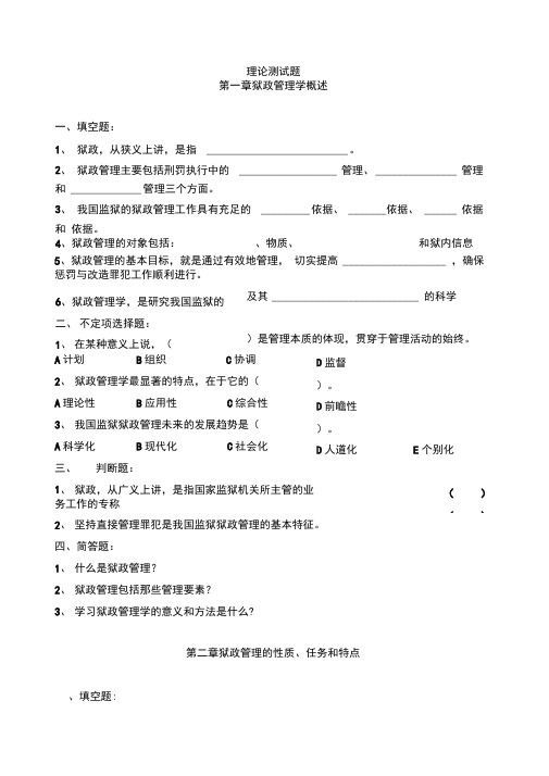 理论测试题及答案