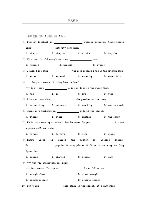 英语牛津译林版七年级下册同步作业：Unit6 单元检测【含答案】