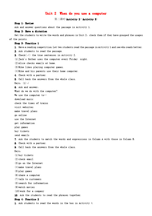 2018年秋七年级英语上册 Module 7 Computers Unit 2 When do yo