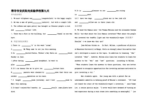 高二英语 寒假作业 第九天高二全册英语试题