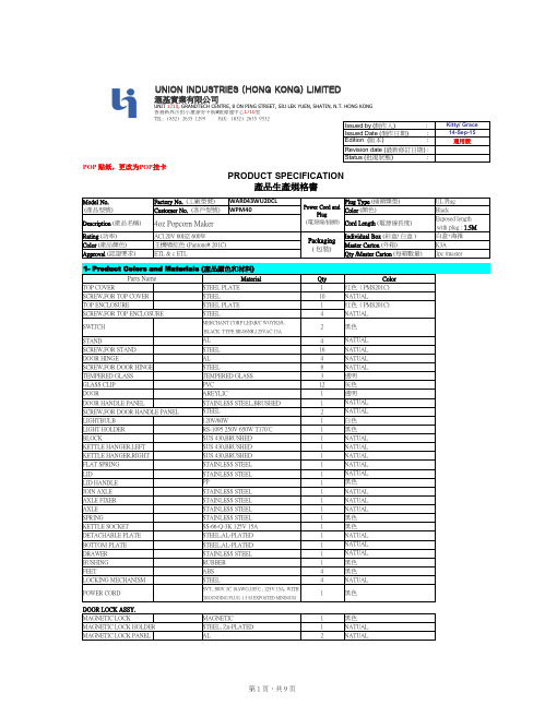 PS-WPM40 (USA)-  14-Sep-15