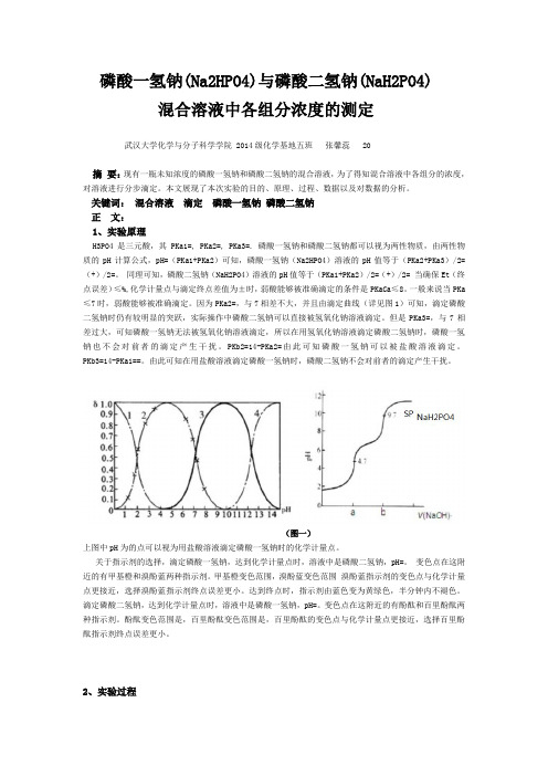 磷酸一氢钠 磷酸二氢钠