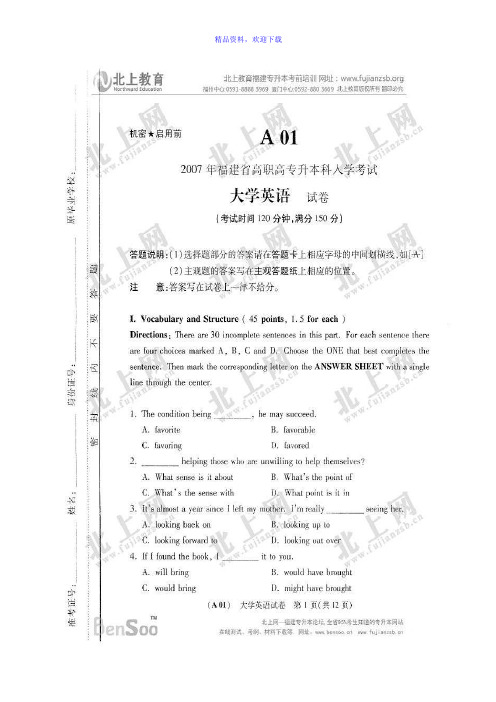 2017福建省专升本英语真题.doc