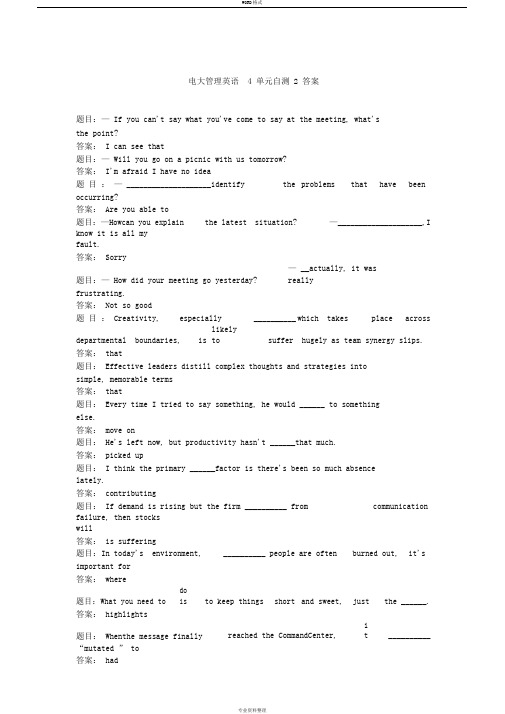 电大管理英语4单元自测2答案