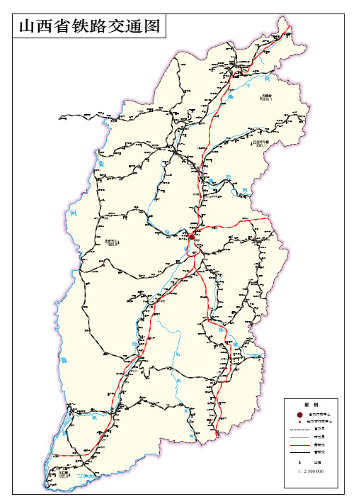 山西省铁路交通图高清版
