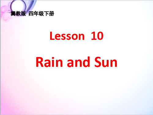 最新英语冀教版小学四年级下册Lesson_10_Rain_and_Sun_优质课课件