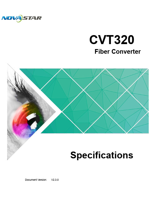 诺瓦科技LED接收卡光电转换器CVT320规格书