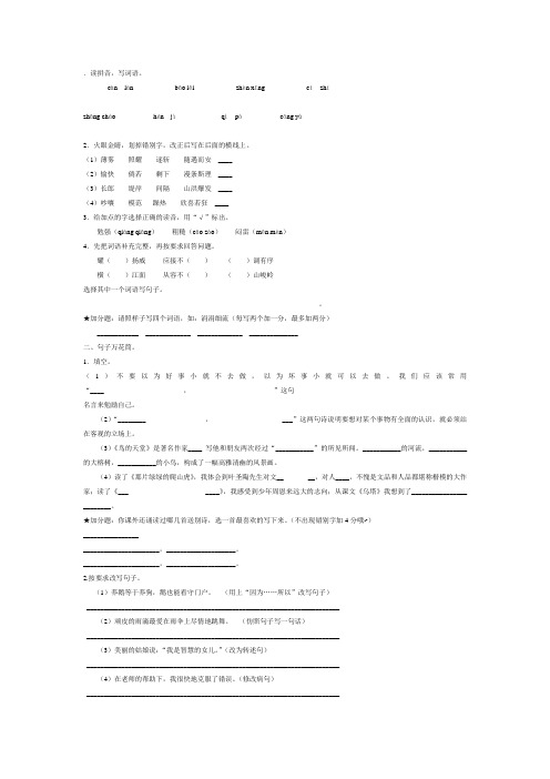 读拼音