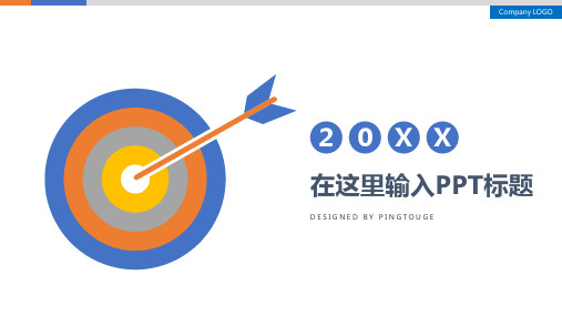 经典精致自然可爱微立体渐变中国风新年汇报ppt模板