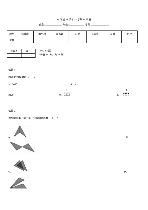 初中数学江苏省盐城市中考模拟数学含答案解析.docx