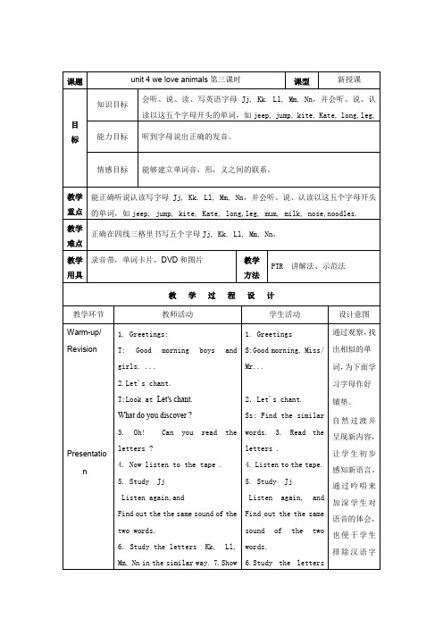 unit 4 we love animals第三课时