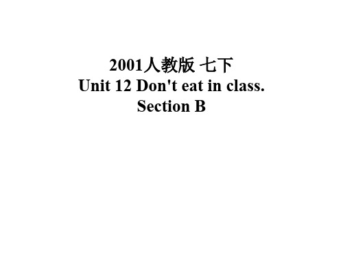 人教版七年级英语下册《nit 12 Don’t eat in class.  Section B》课件_23