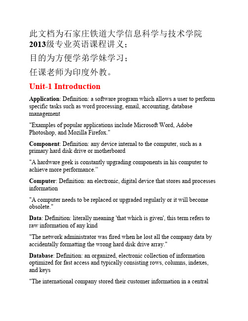 石家庄铁道大学信息科学与技术学院2013级专业英语课程讲义unit1