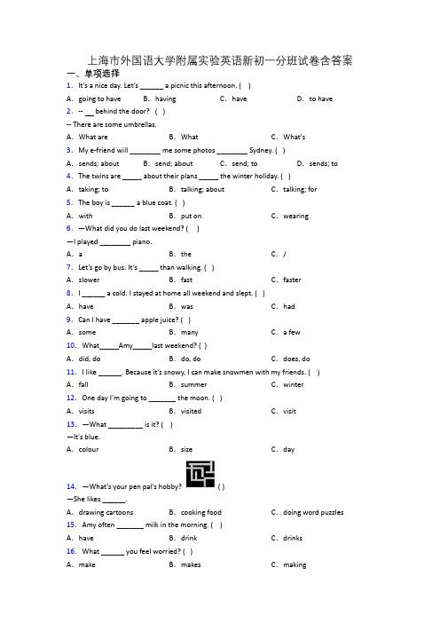 上海市外国语大学附属实验英语新初一分班试卷含答案