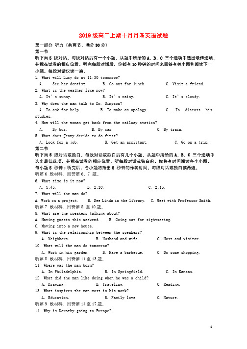 重庆市万州区2017_2018学年高二英语10月月考试题2017102301192