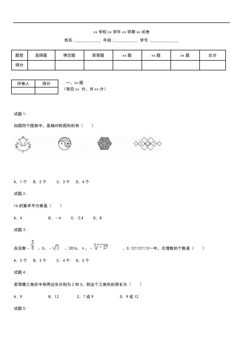 初中数学无锡市锡山区锡东片八年级上期中数学考试卷含答案解析.docx