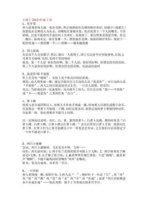 群活动游戏大全