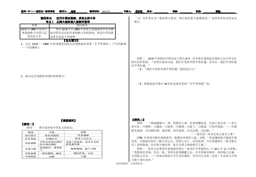 从鸦片战争到八国联军侵华