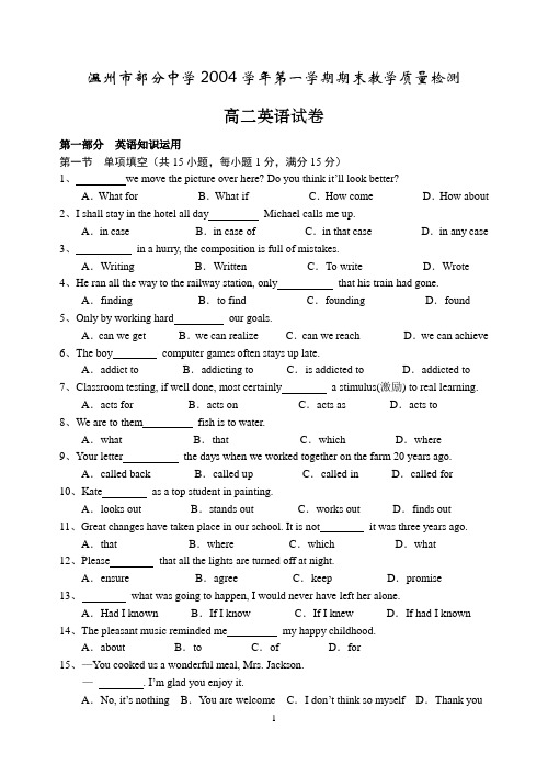 高三英语同步阅读Unit 18练习