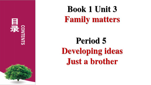 英语外研必修第一册课时4:Unit3 Developing ideas-同课异构