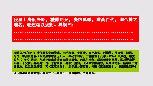 大礼与天地同节赋第十一段赏析【清代】张澍骈体文