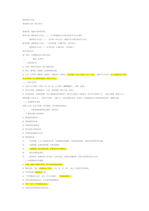 清华考研讲义
