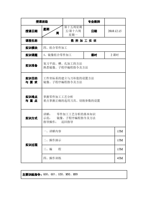 数控铣公开课