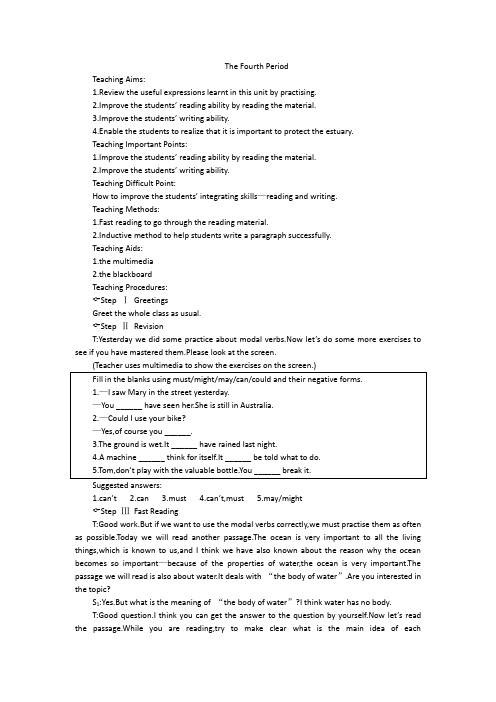 高二英语示范教案(Unit13 The water planet—4th period)