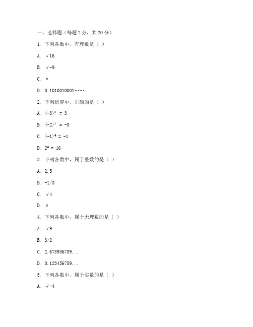 初中数学试卷打印