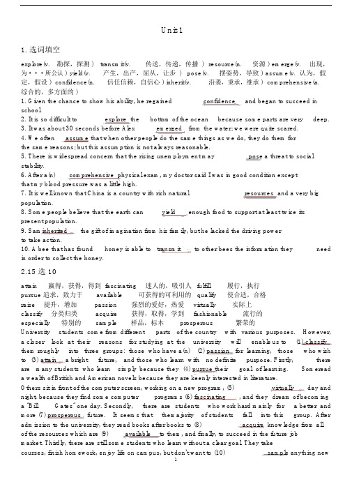 第三版新视野大学英语读写教程1unit1-unit6答案全