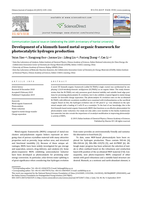 新型铋基金属有机框架的合成及其光催化产氢性能