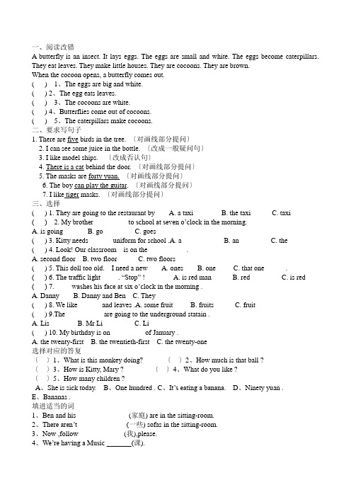 牛津小学英语5A上海版训练题目