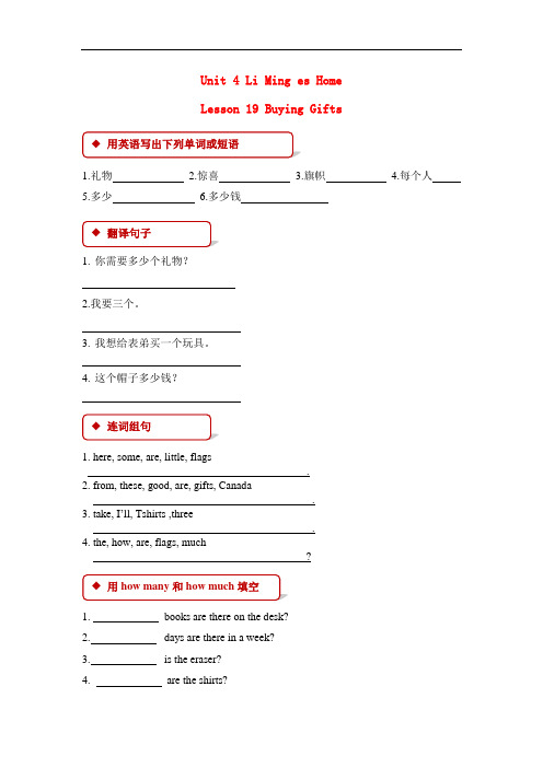 六年级英语下册Unit4LiMingComesHomeLiMingComesHomeLesson19