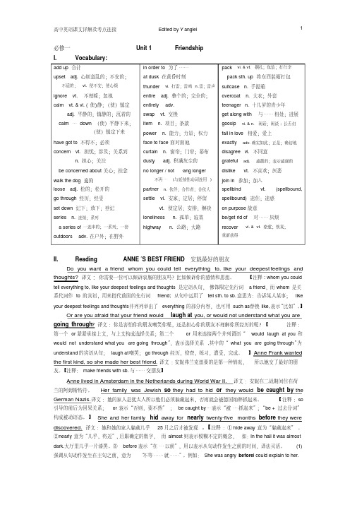 高一英语新课标(人教版)课文详解必修一-unit1