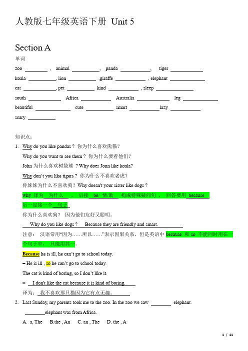 人教版七年级英语下册 Unit 5 知识点与巩固练习