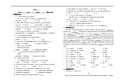 七年级英语下册 Unit 3 School life综合测试题 (新版)冀教版